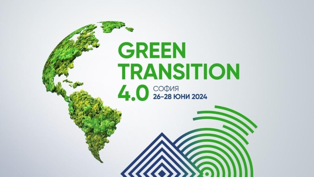 Енергийната трансформация ще е във фокуса на форума Green Transition