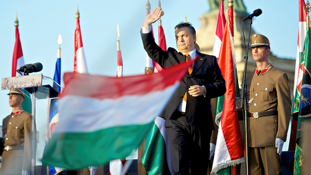 Вашингтон въвежда санкции срещу Унгария заради Виктор Орбан