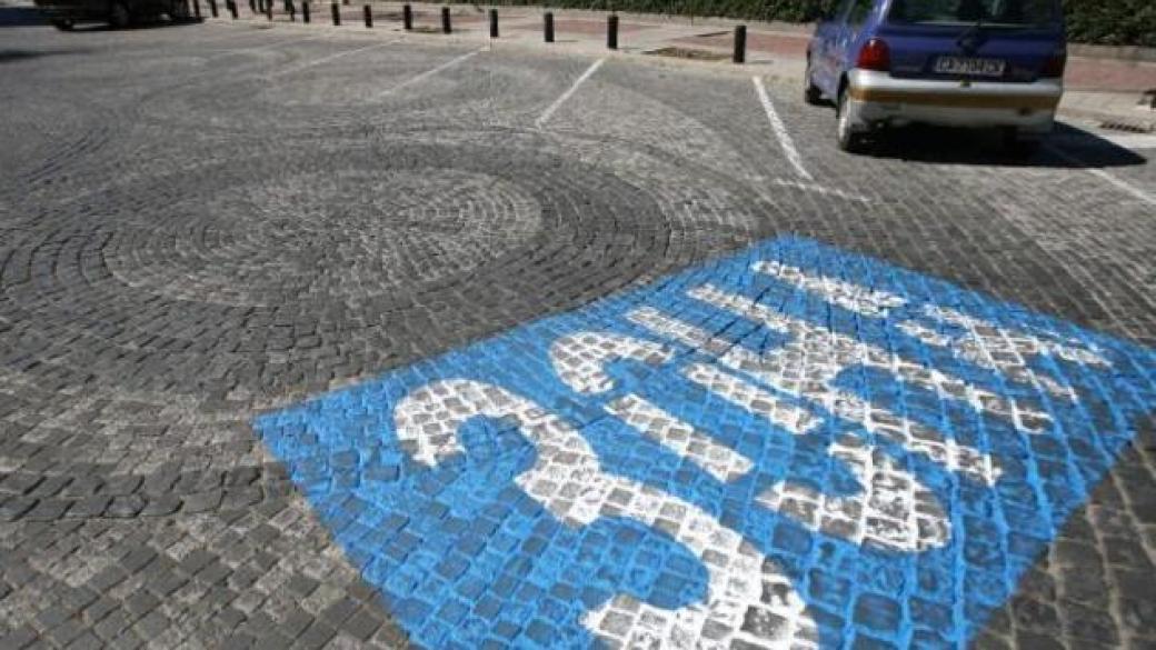 Плащаме за паркиране в София вече и с мобилно приложение