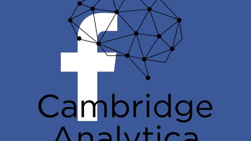 Седем часа продължи обискът на Cambridge Analytica