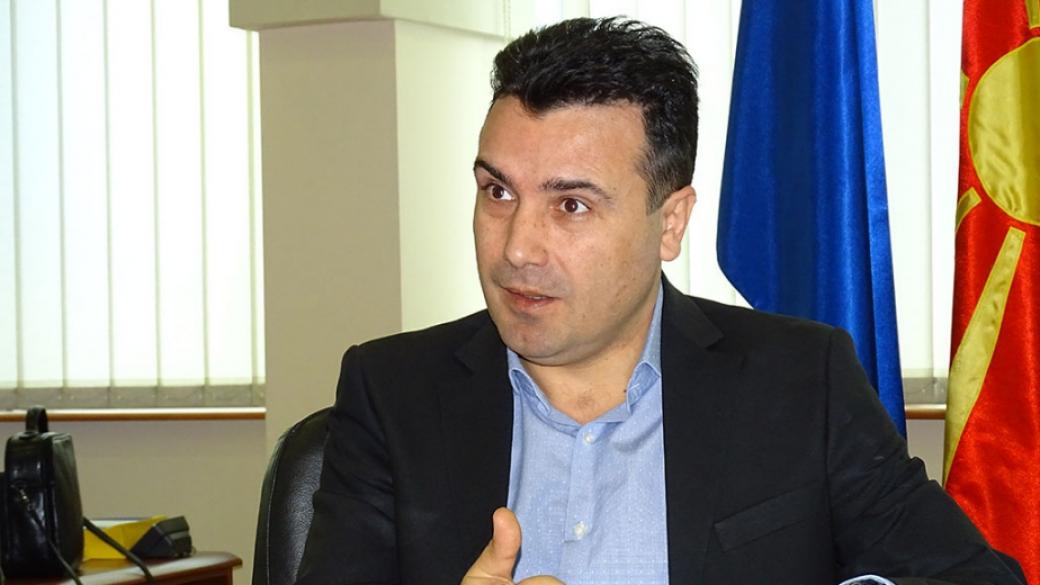 Зоран Заев: Над 75% от македонците подкрепят членството в ЕС и НАТО