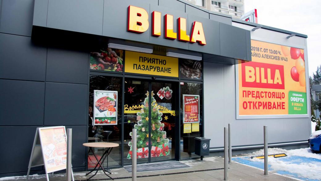 BILLA откри 48-ия си магазин в София