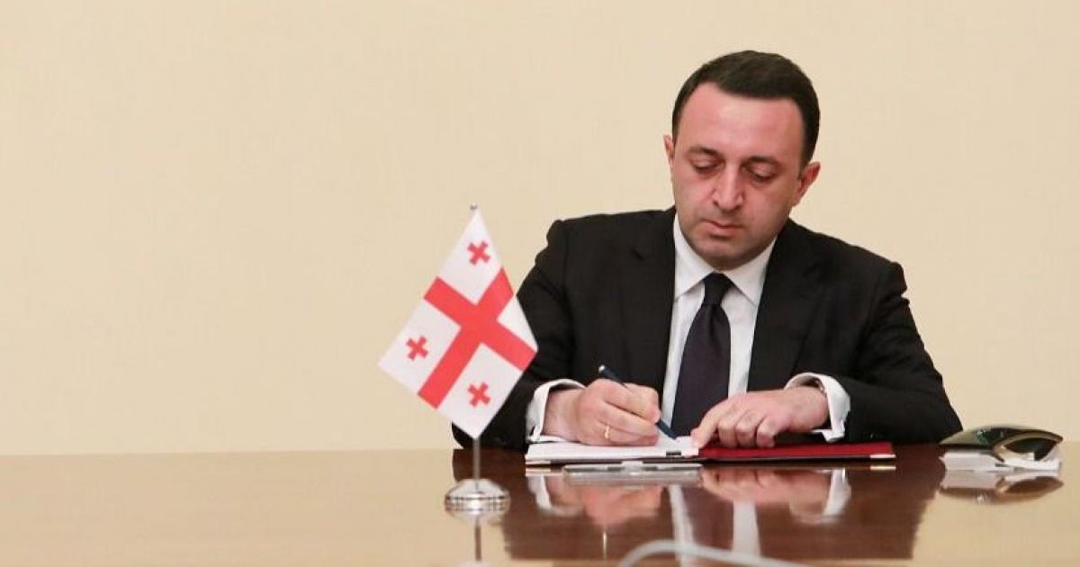 Грузия планира да подаде официално молба за присъединяване към Европейския