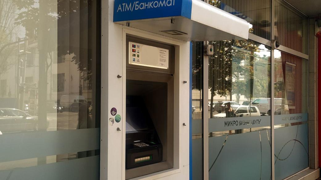 Стотици хиляди българи нямат банкова сметка