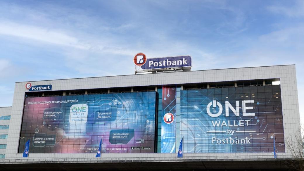 Пощенска банка отново е най-добрата за попечителски услуги в България