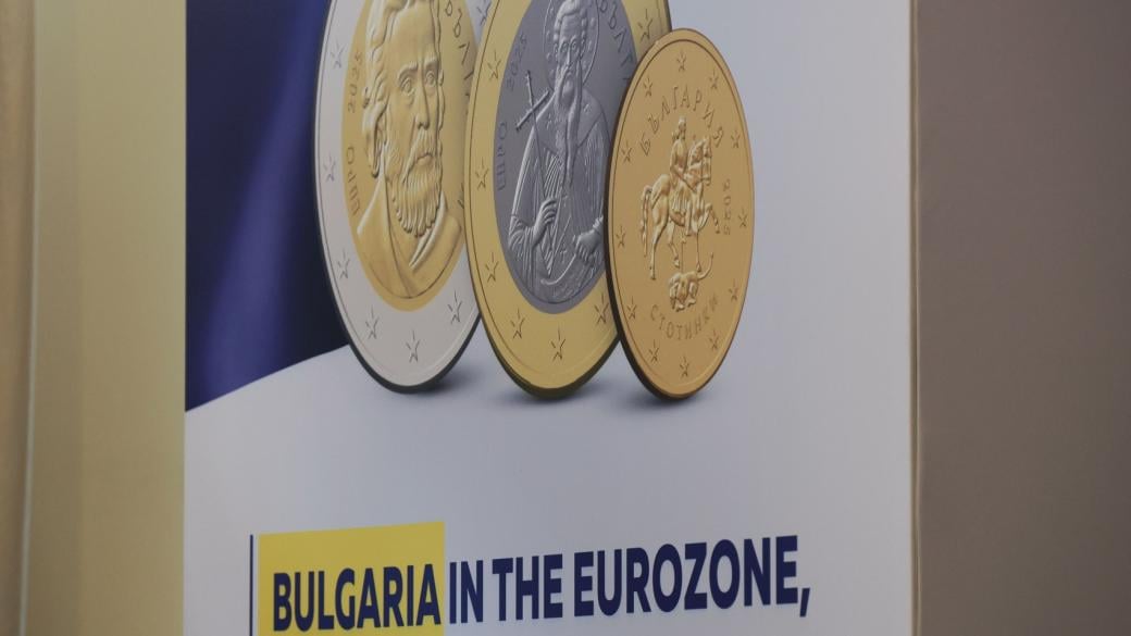 България има нужда от по-активна кампания за еврото