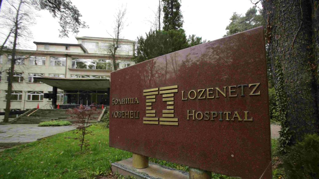 Здравният министър уволни директора на болница „Лозенец“ заради нарушения