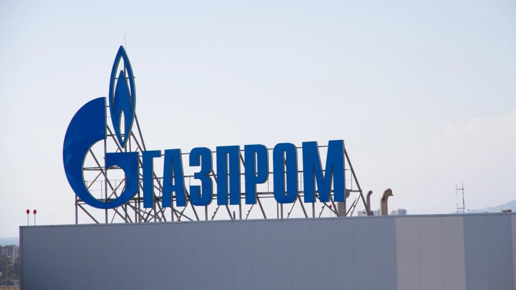 Германия осъди „Газпром“ за 13 млрд. евро заради спрения газ