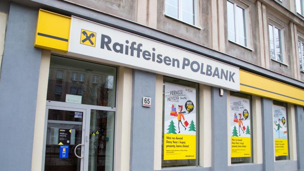 САЩ са заплашили Raiffeisen Bank с „фатално“ отрязване от долара