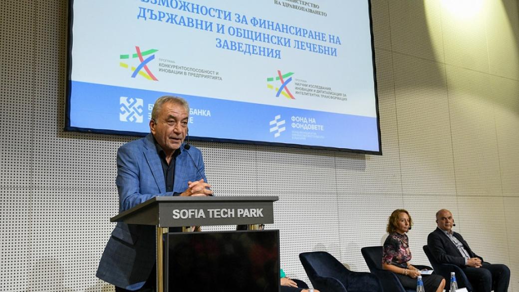 Българската банка за развитие ще финансира болници