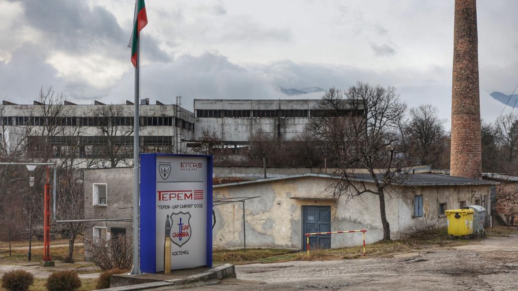 Снаряд избухна във военния завод на „Терем” в Костенец