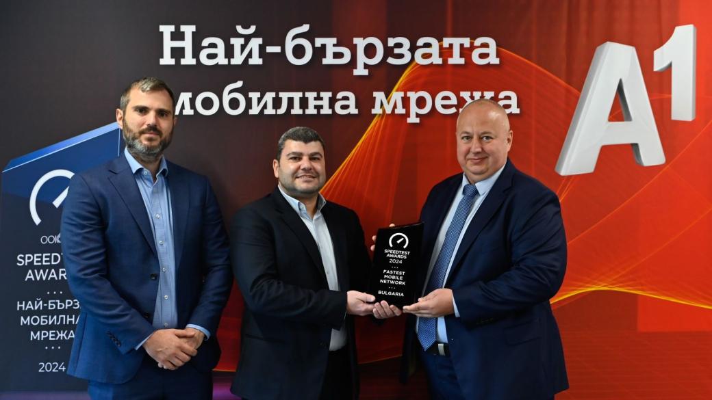 Ookla: А1 отново е с най-бързата мобилна мрежа в България