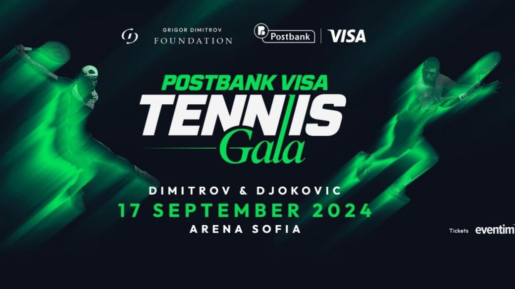 Postbank Visa Tennis Gala събира в уникален мач Григор Димитров и Новак Джокович