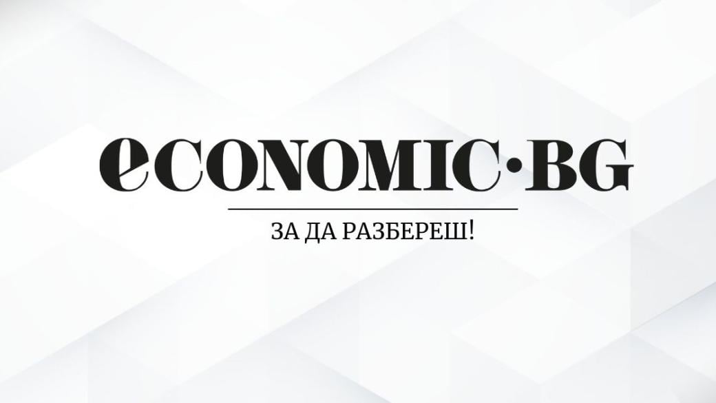 Събитията на Economic.bg: Иновациите, променящи България; Трансформация на въглищните региони