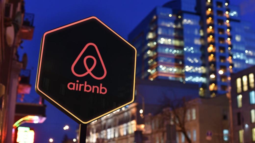 Airbnb добавя нова функция за съвместно домакинство