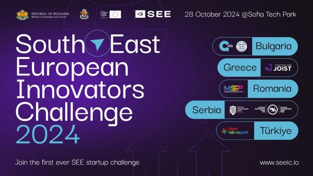 Започна първият регионален стартъп конкурс SEE Innovators Challenge