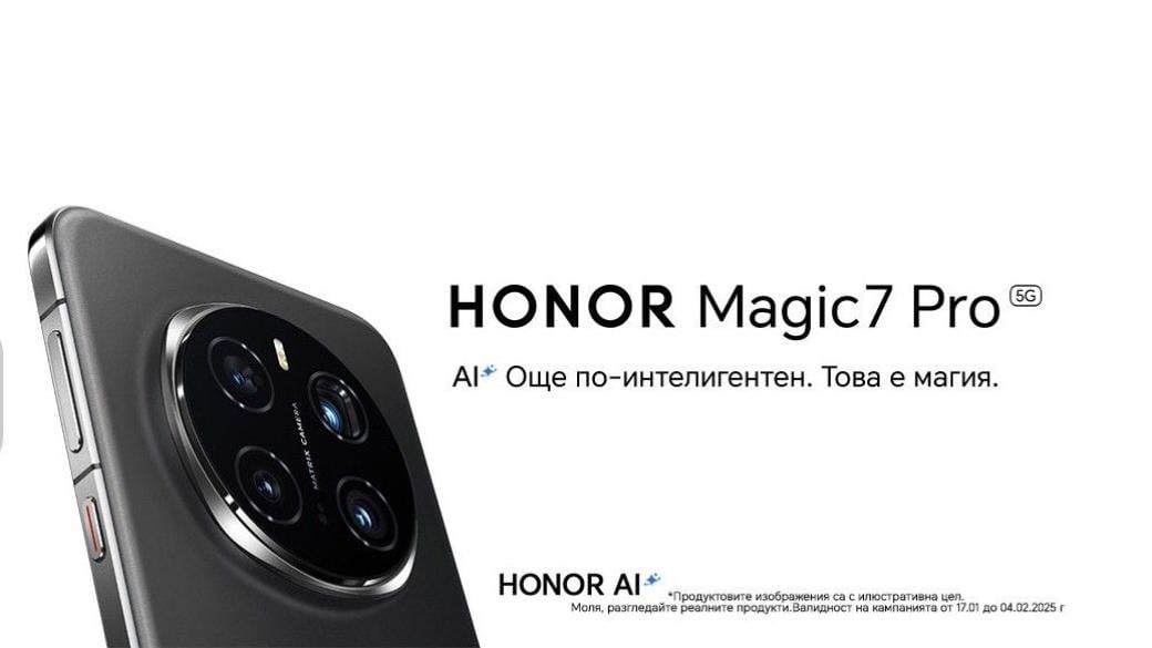 Vivacom предлага новите HONOR Magic7 Lite и HONOR Magic7 PRO