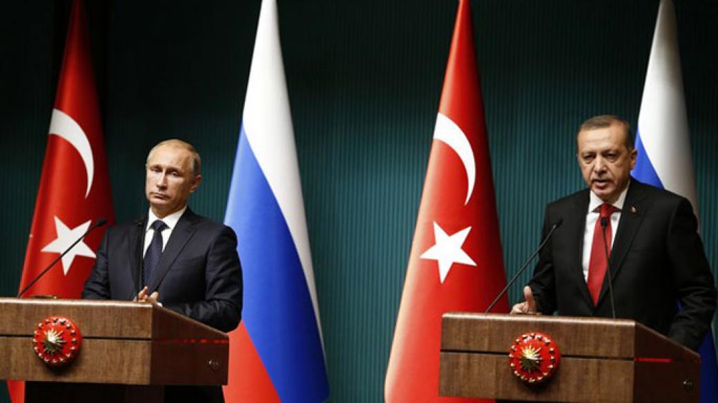Нов период в отношенията между Русия и Турция